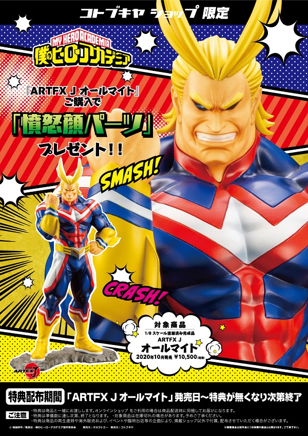 My Hero Academia - All Might - ARTFX J